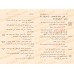 Explication des 3 principes fondamentaux [Muhammad Ibrâhîm Âl Shaykh]/شرح ثلاثة الأصول  - محمد بن إبراهيم آل الشيخ